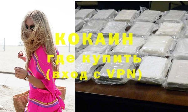 COCAINE Бронницы