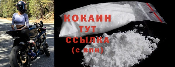 COCAINE Бронницы